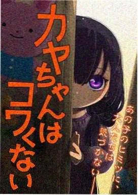 酷客影视 铃芽之旅 动漫电影